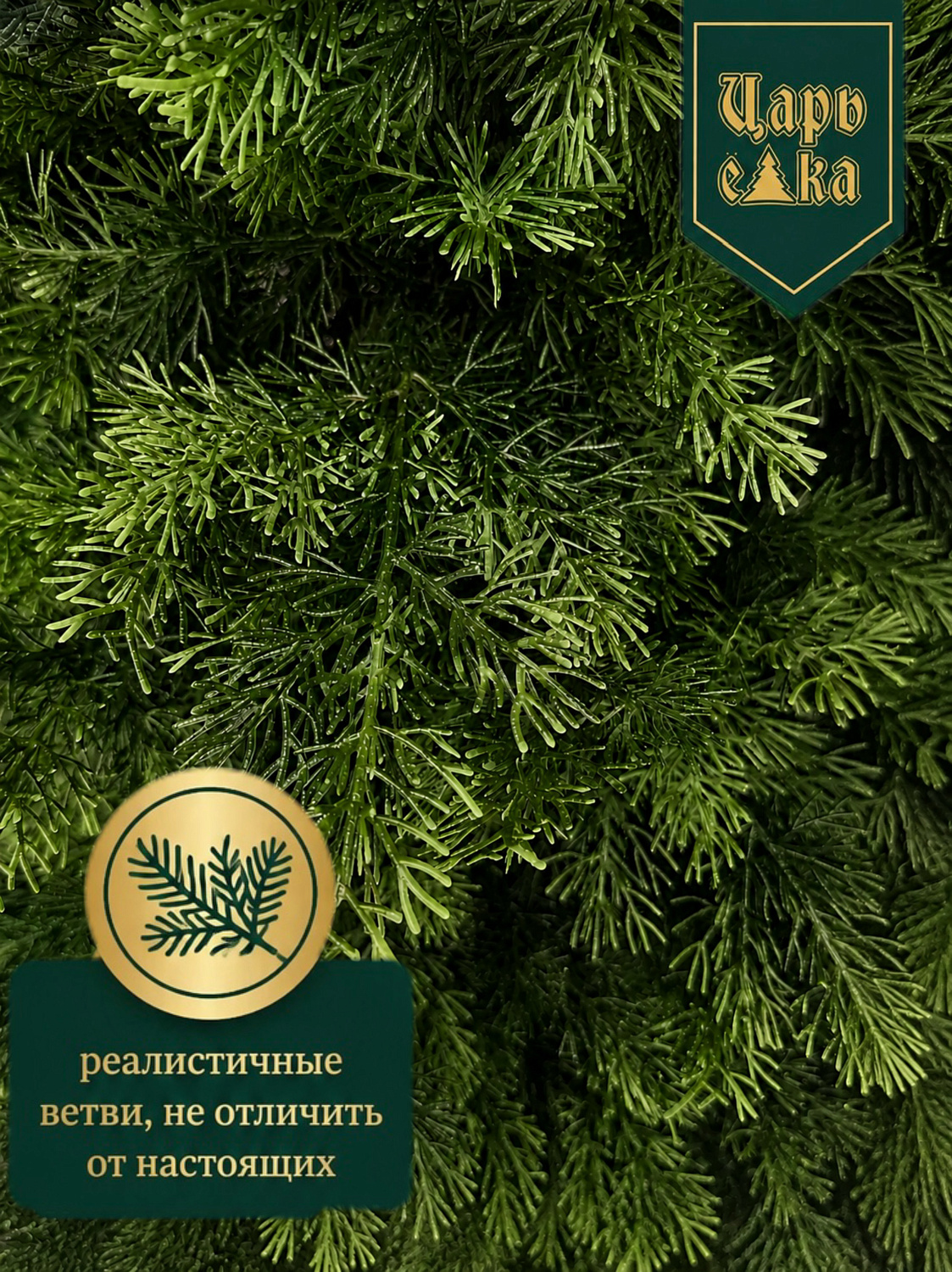 Туя искусственная литая Царь Елка 270 см в горшке, уличная